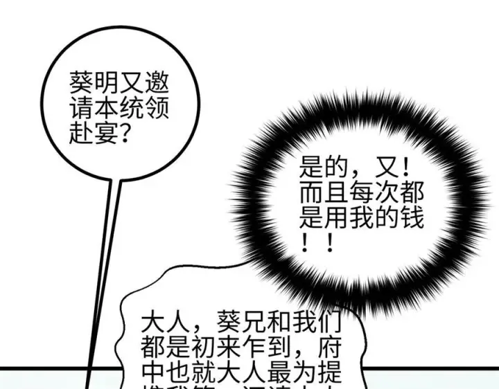 《全球高武》321 换个马甲继续浪图23