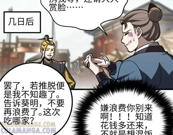 《全球高武》321 换个马甲继续浪图25