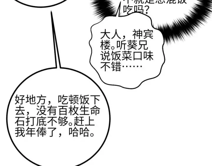 《全球高武》321 换个马甲继续浪图26
