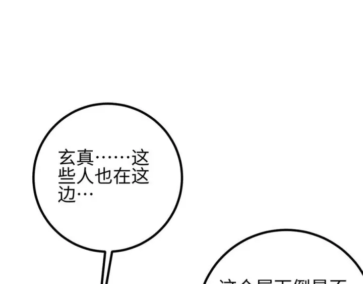 《全球高武》321 换个马甲继续浪图28