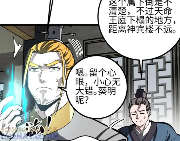 《全球高武》321 换个马甲继续浪图29