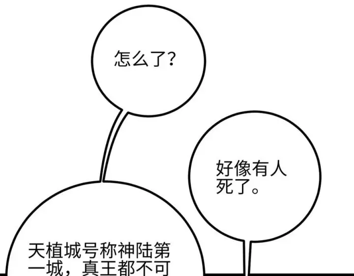 《全球高武》321 换个马甲继续浪图34