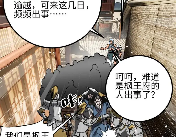 《全球高武》321 换个马甲继续浪图35