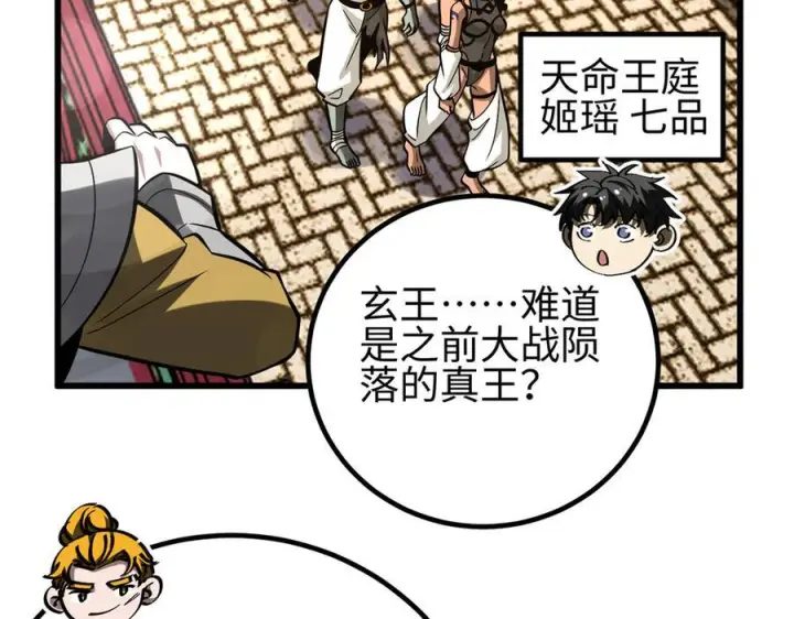 《全球高武》321 换个马甲继续浪图4