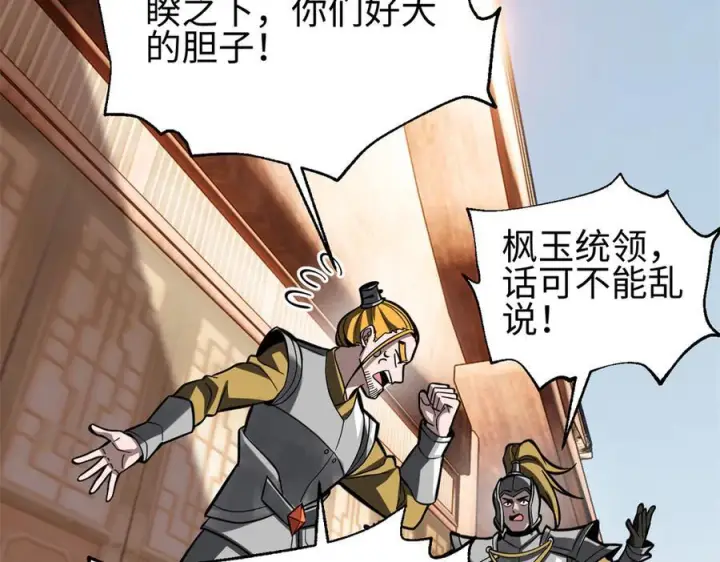 《全球高武》321 换个马甲继续浪图40