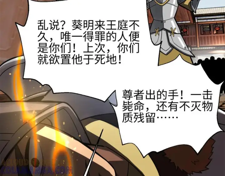 《全球高武》321 换个马甲继续浪图41