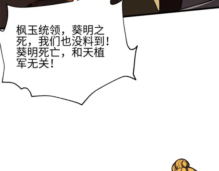 《全球高武》321 换个马甲继续浪图43