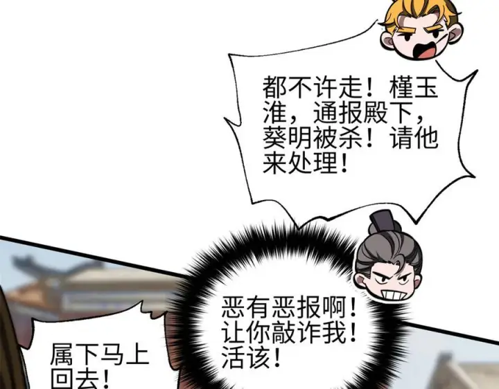 《全球高武》321 换个马甲继续浪图44