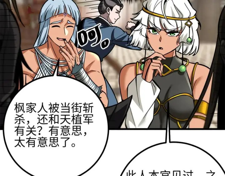 《全球高武》321 换个马甲继续浪图46