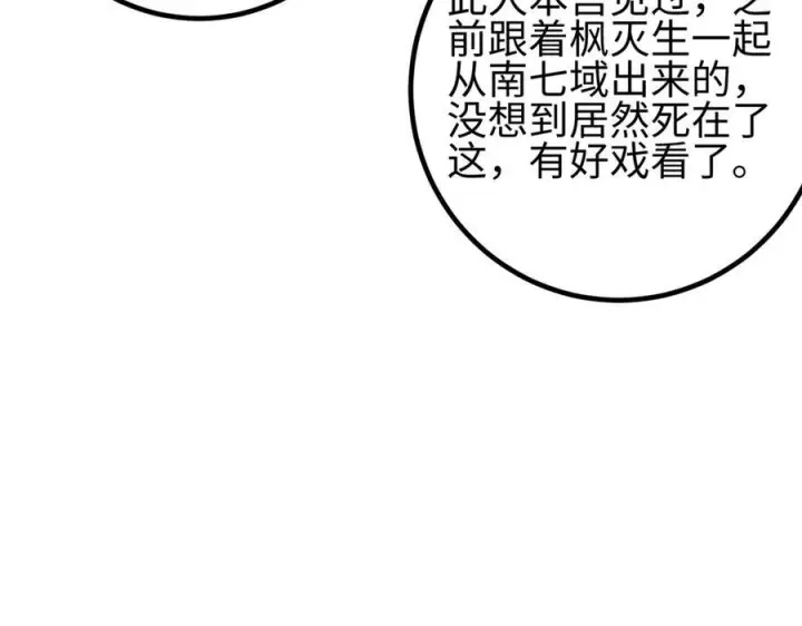 《全球高武》321 换个马甲继续浪图47