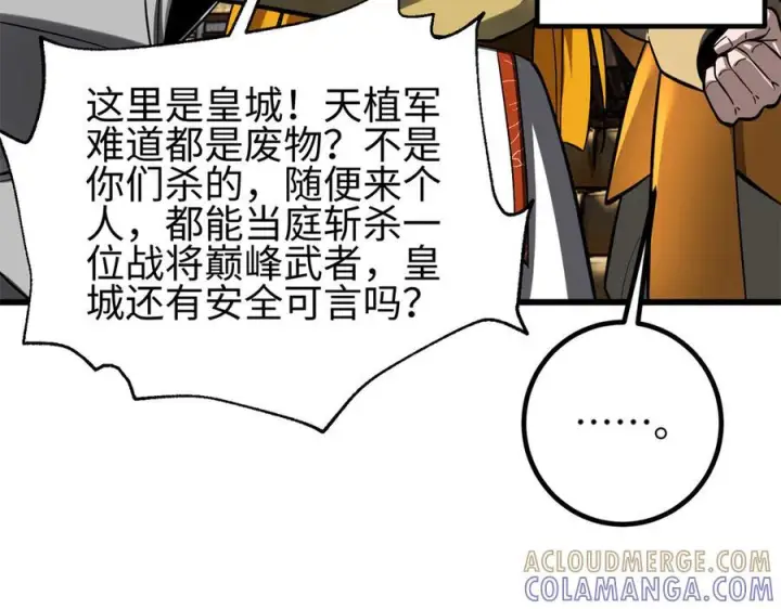 《全球高武》321 换个马甲继续浪图53