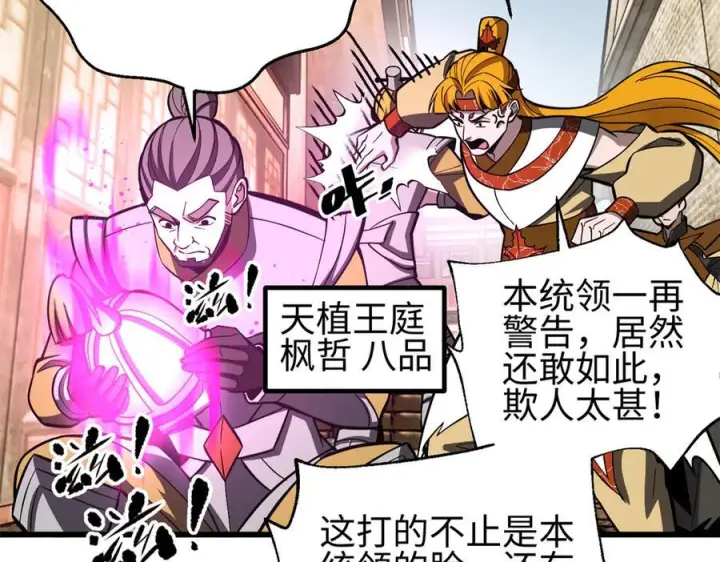 《全球高武》321 换个马甲继续浪图56