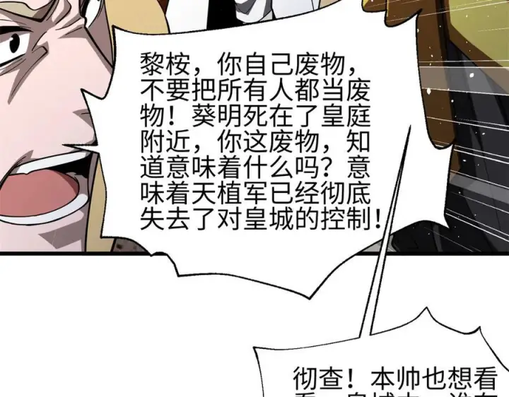 《全球高武》321 换个马甲继续浪图64