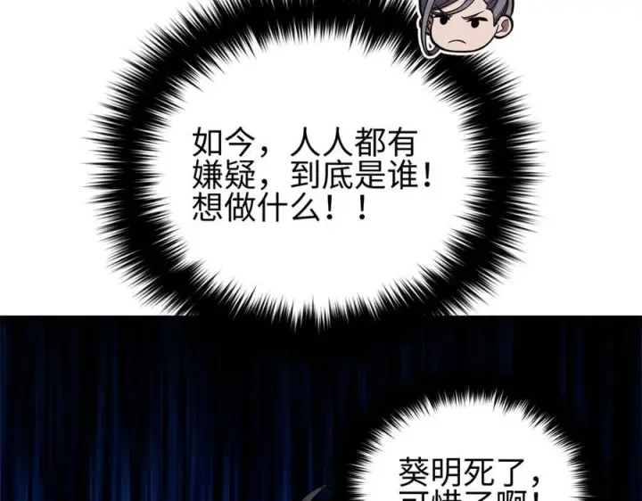 《全球高武》321 换个马甲继续浪图70