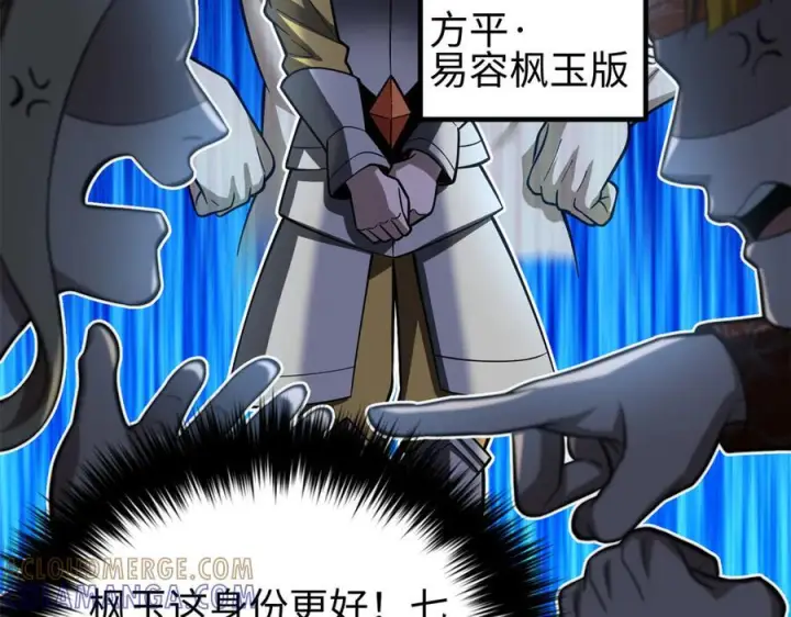 《全球高武》321 换个马甲继续浪图73