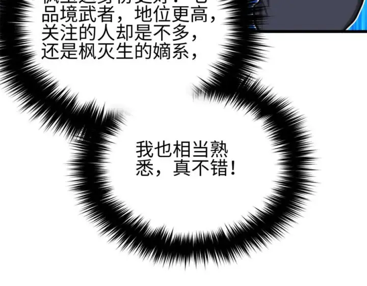 《全球高武》321 换个马甲继续浪图74