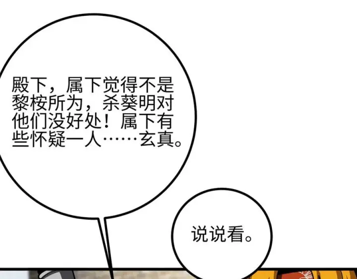 《全球高武》321 换个马甲继续浪图76
