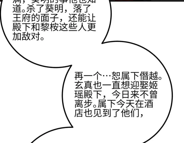 《全球高武》321 换个马甲继续浪图79