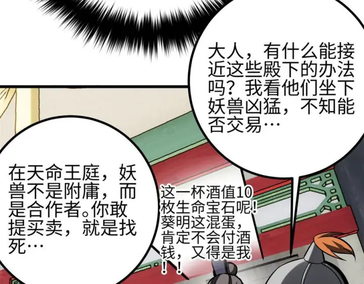 《全球高武》321 换个马甲继续浪图8