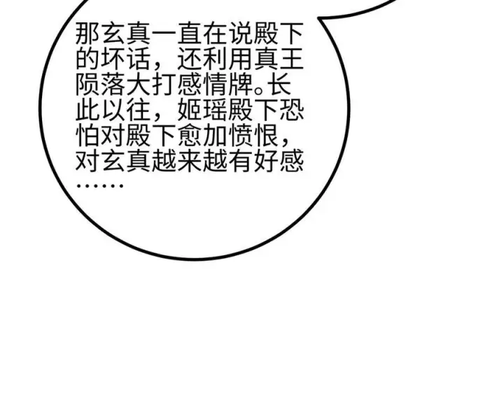 《全球高武》321 换个马甲继续浪图80
