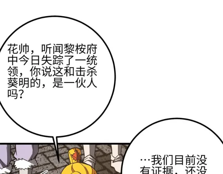 《全球高武》321 换个马甲继续浪图82