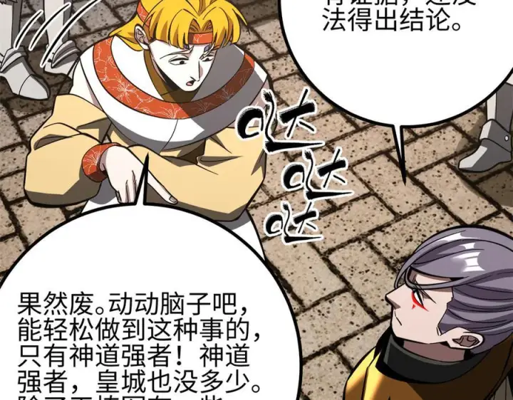 《全球高武》321 换个马甲继续浪图83