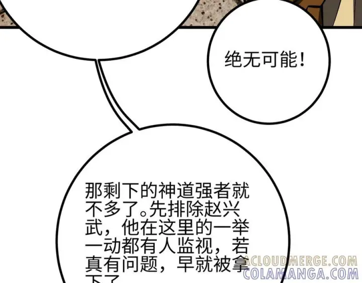 《全球高武》321 换个马甲继续浪图85
