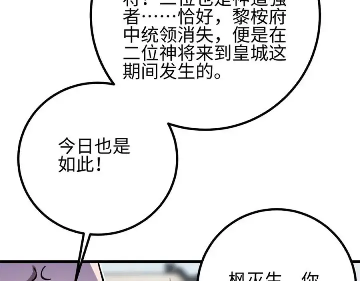 《全球高武》321 换个马甲继续浪图88