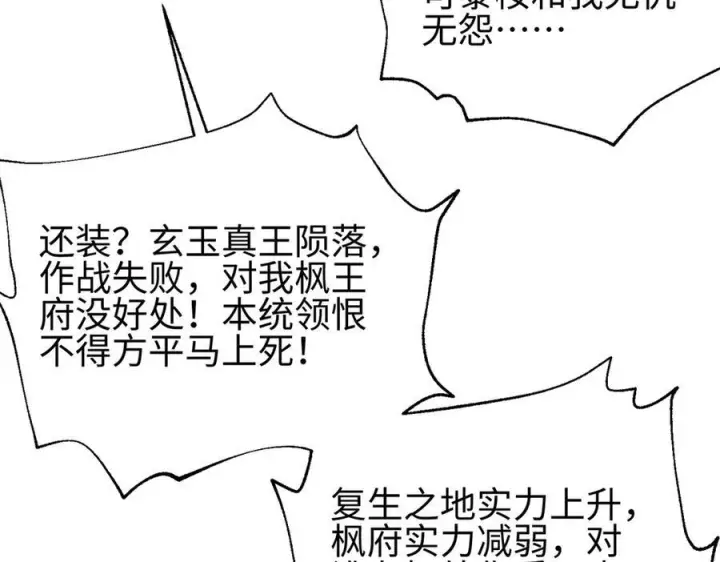 《全球高武》321 换个马甲继续浪图91