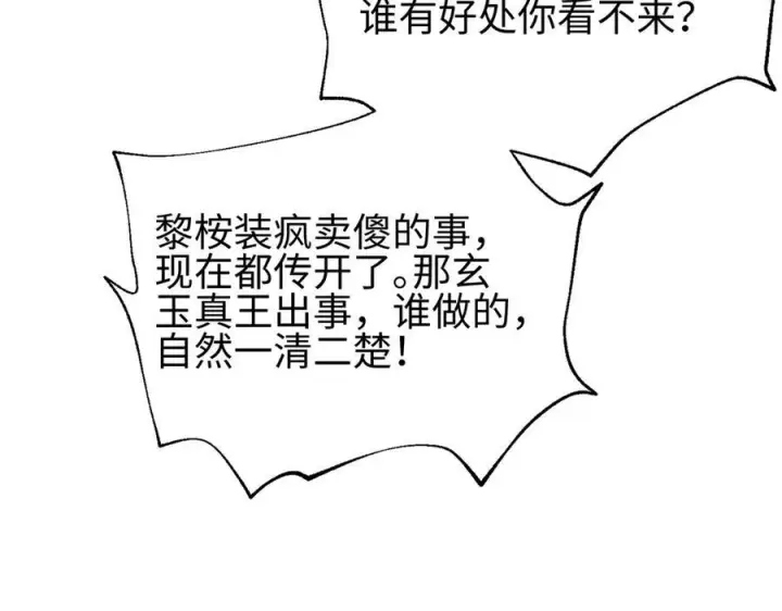 《全球高武》321 换个马甲继续浪图92
