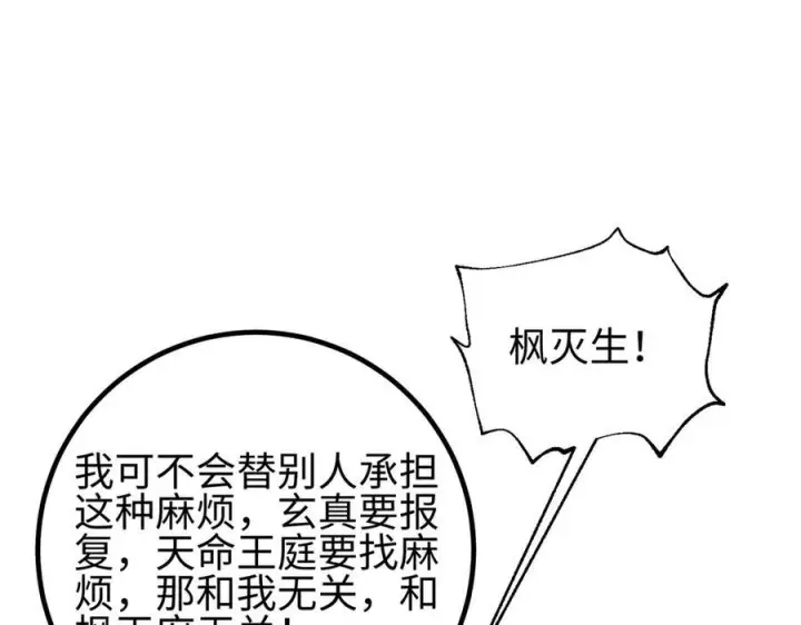 《全球高武》321 换个马甲继续浪图94
