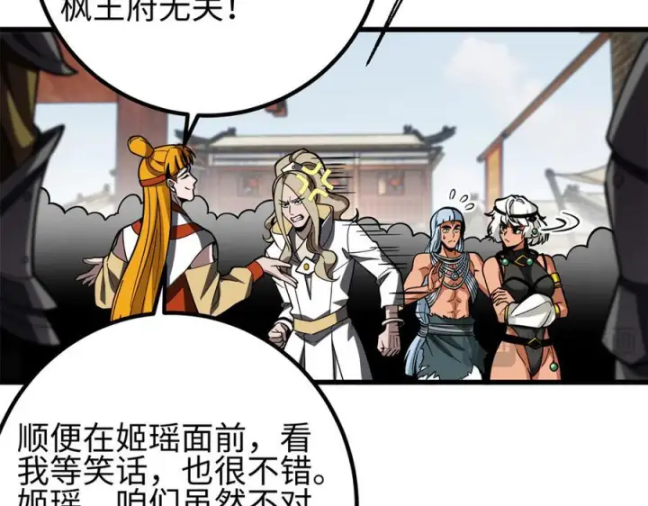 《全球高武》321 换个马甲继续浪图95