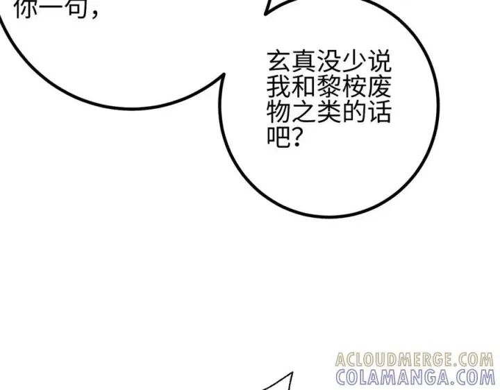 《全球高武》321 换个马甲继续浪图97