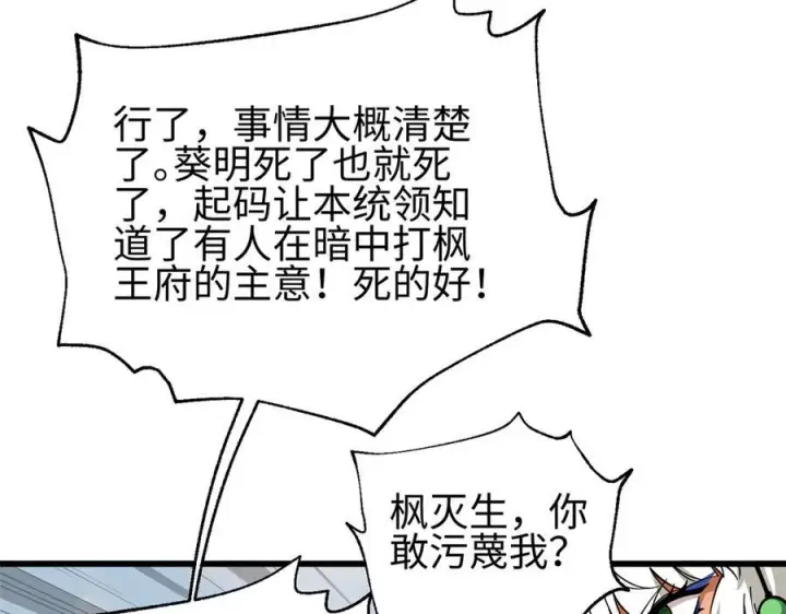 《全球高武》321 换个马甲继续浪图98