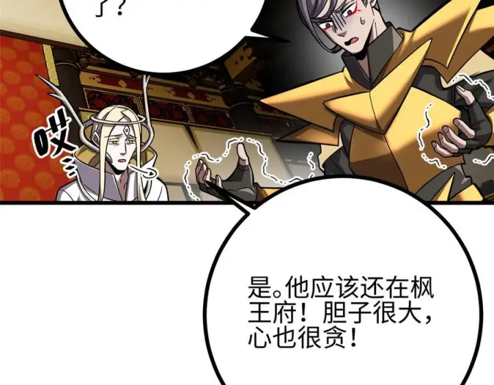 《全球高武》322 转了一圈还是杀你图10