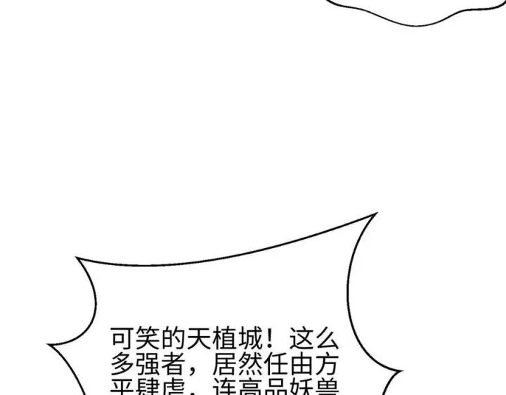 《全球高武》322 转了一圈还是杀你图102