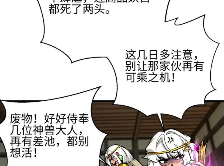 《全球高武》322 转了一圈还是杀你图103