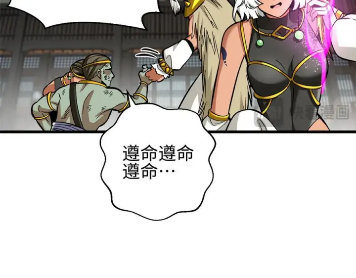 《全球高武》322 转了一圈还是杀你图104