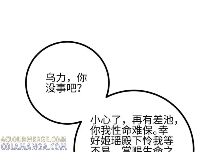 《全球高武》322 转了一圈还是杀你图105