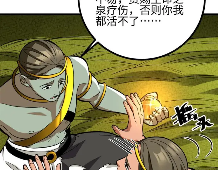 《全球高武》322 转了一圈还是杀你图106
