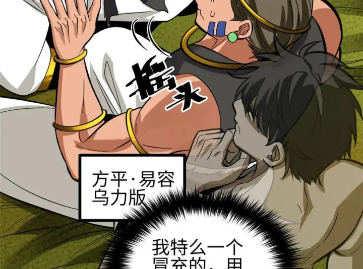《全球高武》322 转了一圈还是杀你图107