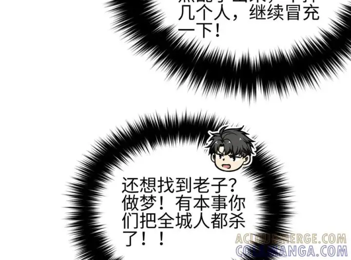 《全球高武》322 转了一圈还是杀你图109