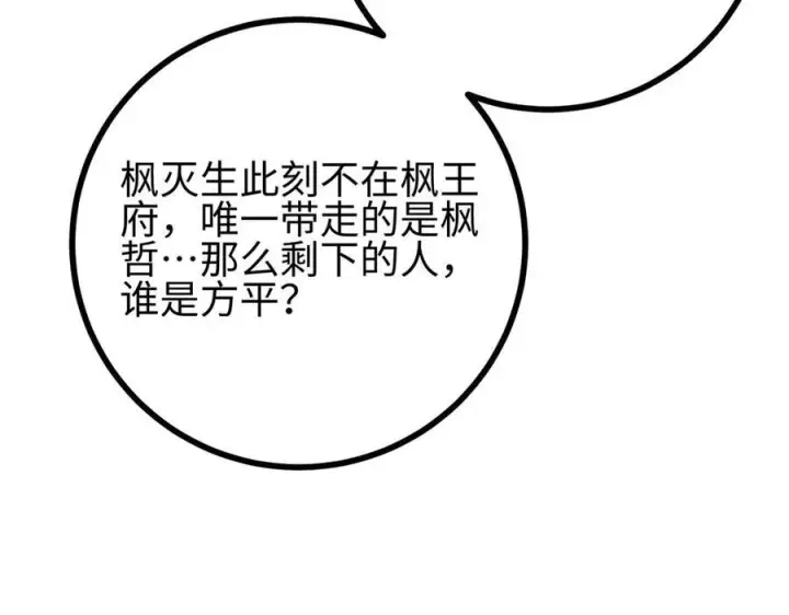 《全球高武》322 转了一圈还是杀你图11