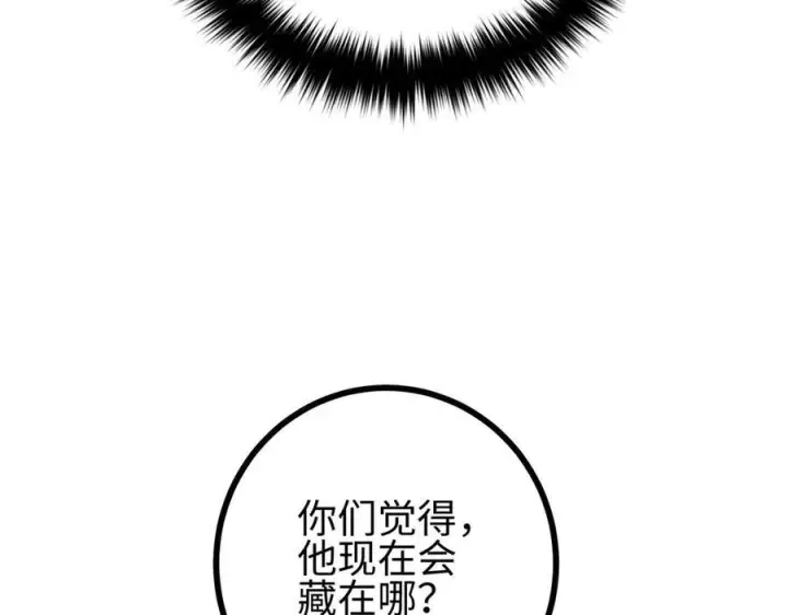 《全球高武》322 转了一圈还是杀你图110