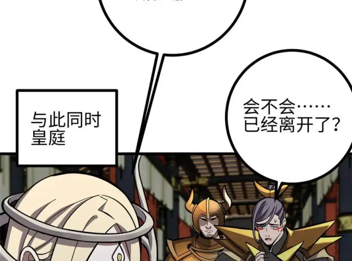 《全球高武》322 转了一圈还是杀你图111