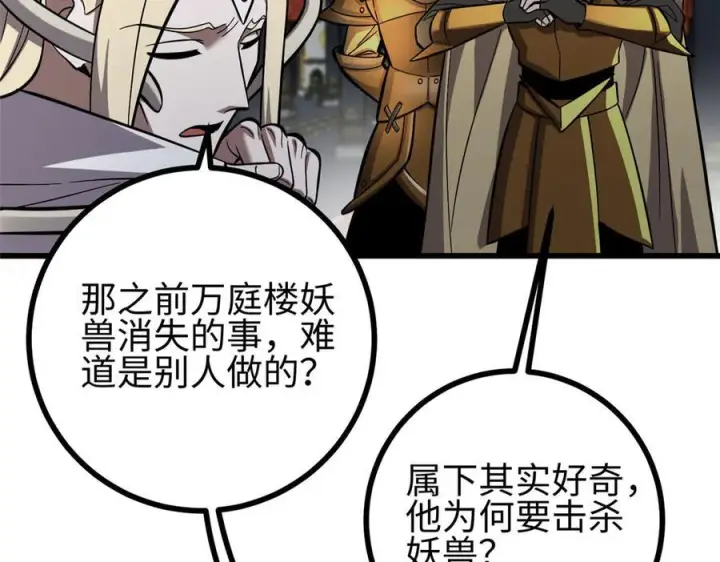 《全球高武》322 转了一圈还是杀你图112