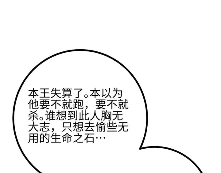 《全球高武》322 转了一圈还是杀你图114