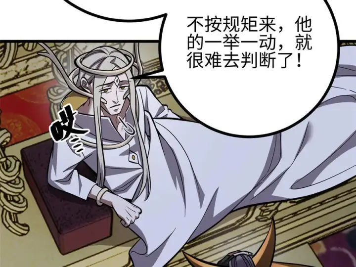 《全球高武》322 转了一圈还是杀你图115