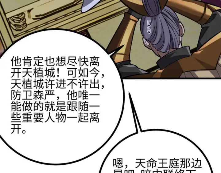 《全球高武》322 转了一圈还是杀你图116