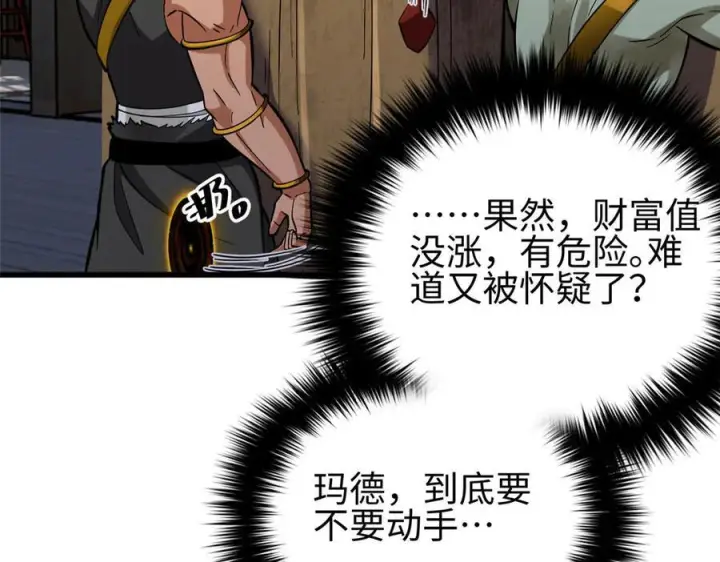《全球高武》322 转了一圈还是杀你图122